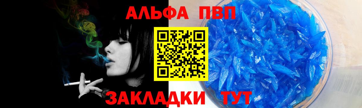 Alfa_PVP Crystall  Вход с VPN  Alpha PVP  A-PVP крисы CK  Нижний Тагил 