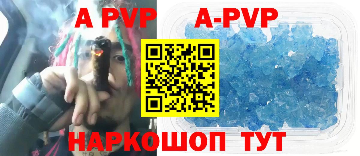 А ПВП крисы CK Нижний Тагил