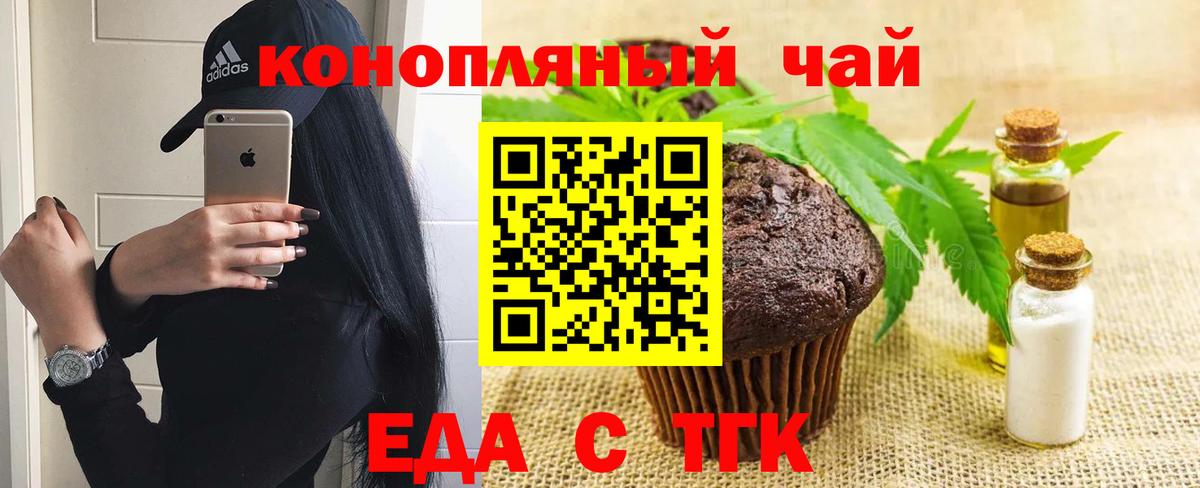 Cannafood конопля  Вход с VPN  Нижний Тагил 