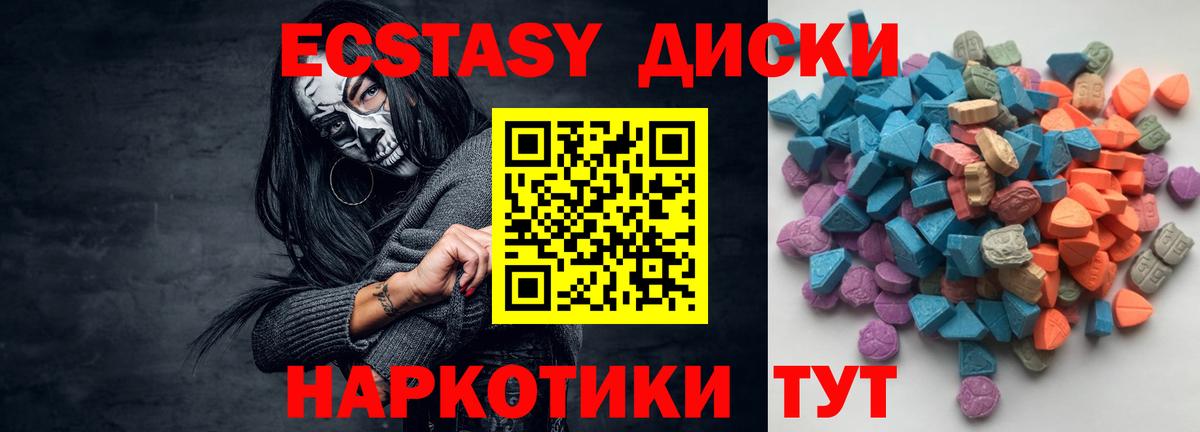 Ecstasy таблы  Ecstasy 280мг  Вход с VPN  как найти закладки  Нижний Тагил  ЭКСТАЗИ 