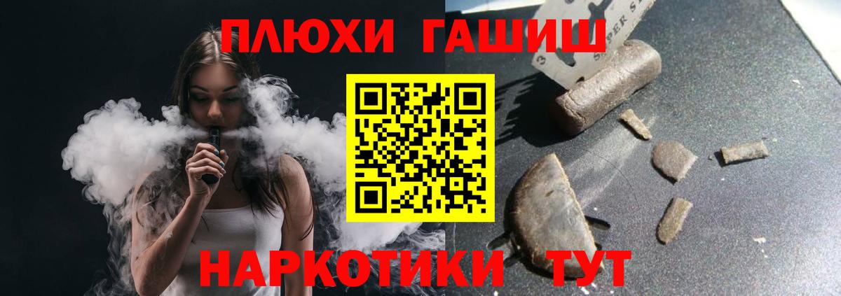 ГАШИШ  Вход с VPN  ГАШ Cannabis  Нижний Тагил  ГАШИШ гарик 