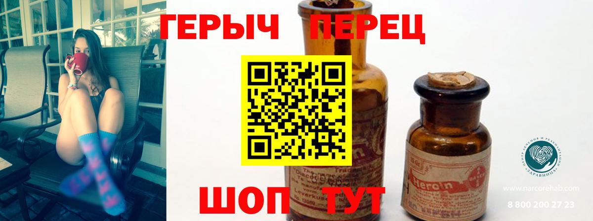 Нижний Тагил  Героин  Вход с VPN  ГЕРОИН гречка 