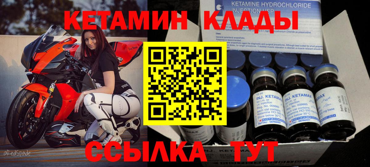 Нижний Тагил  КЕТАМИН VHQ  Вход с VPN 