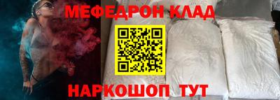 мефедрон VHQ Донецк