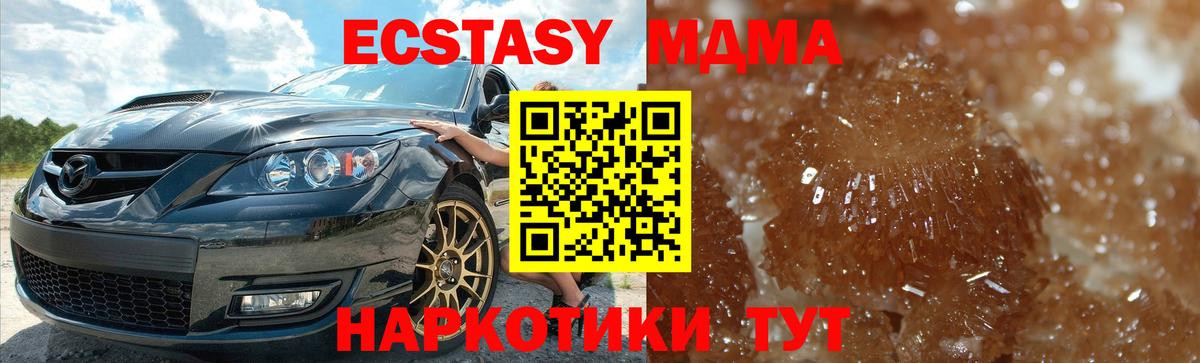 MDMA crystal Нижний Тагил