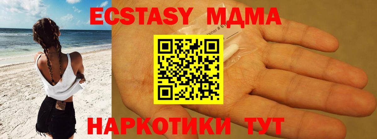 МДМА  МДМА Molly  Вход с VPN  Нижний Тагил  MDMA кристаллы 
