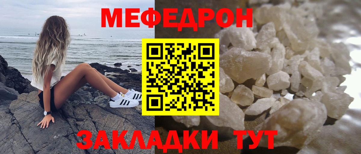 Меф кристаллы Нижний Тагил