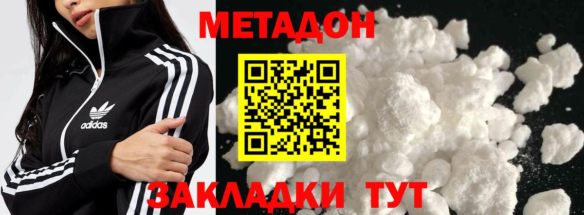 Метадон VHQ  Метадон кристалл  Вход с VPN  Нижний Тагил 