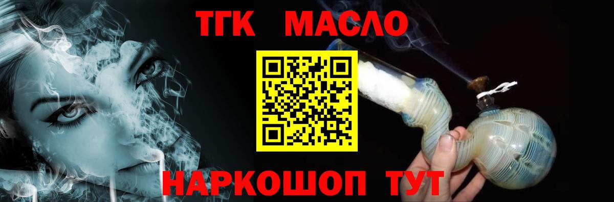 Нижний Тагил  наркошоп  Вход с VPN  ТГК вейп с тгк 