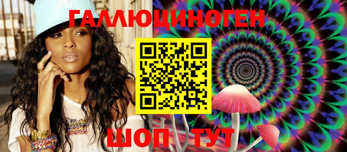 Нижний Тагил  Галлюциногенные грибы Magic Shrooms  Псилоцибиновые грибы мухоморы  Вход с VPN 